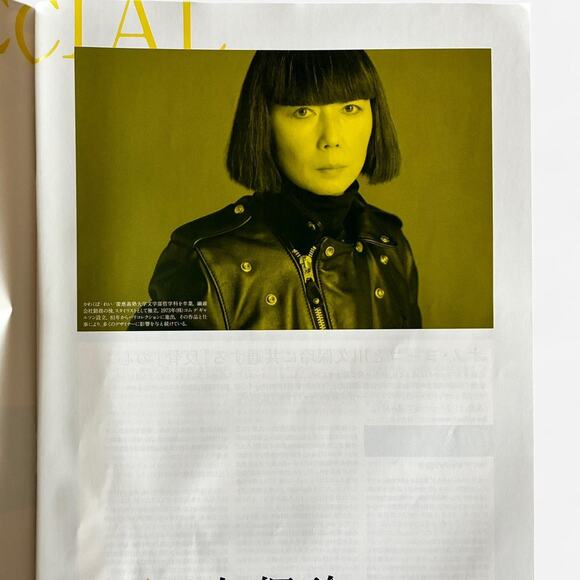 Yoko Ono & Rei Kawakubo ROCKS Japan 2010 Special - Picture 4 of 4